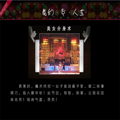 美女分身術