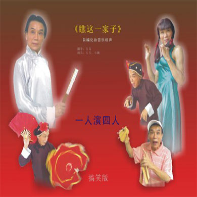 深圳著名小品表演藝術家：大呂、小瀾