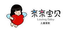 親親寶貝