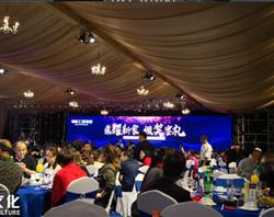 仁豪家居經銷商大會