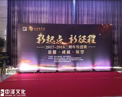 三明商學院年會