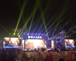 福群集團2016星光夜晚會