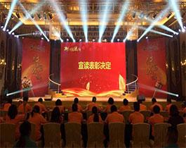 泰康人壽財(cái)富戰(zhàn)線盛典