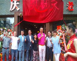 重慶爽翻天老火鍋開業(yè)揭牌儀式