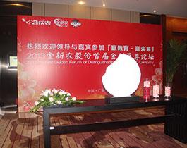 2013-9-27金新農活動開業