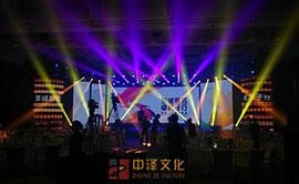 世強(qiáng)集團(tuán)20周年慶典晚會(huì)
