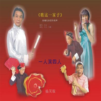 深圳著名小品表演藝術(shù)家：大呂、小瀾